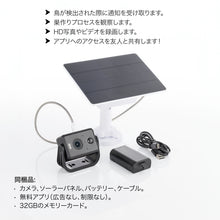 Load image into Gallery viewer, WHITEHORSE Solar Powered Camera for Bird Houses