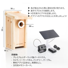 画像をギャラリービューアに読み込む, WHITEHORSE Bird House with Camera
